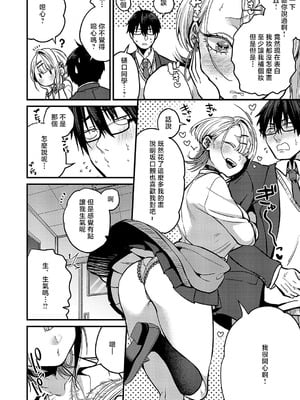 [吉備あんみつ] 二次元くくくくくカノジョ (コミック エグゼ 54) [中国翻訳] [DL版]_08_pynx