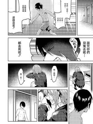 [熊足S] 傷の舐め愛 (コミック エグゼ 54) [中国翻訳] [DL版]_02_emem