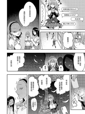 [熊足S] 傷の舐め愛 (コミック エグゼ 54) [中国翻訳] [DL版]_12_dgul