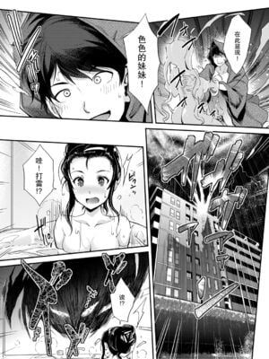 [沢尻メロウ] Hな妹魔王は孕みたいっ!_009