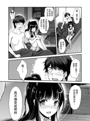 [沢尻メロウ] Hな妹魔王は孕みたいっ!_029