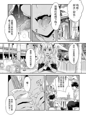 [沢尻メロウ] Hな妹魔王は孕みたいっ!_047
