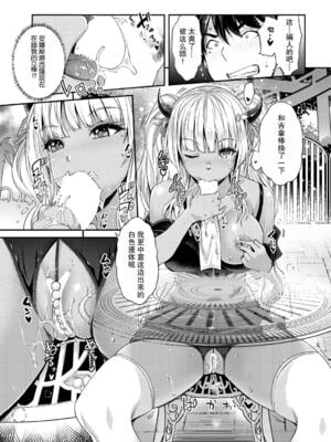 [沢尻メロウ] Hな妹魔王は孕みたいっ!_049
