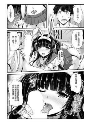 [沢尻メロウ] Hな妹魔王は孕みたいっ!_067