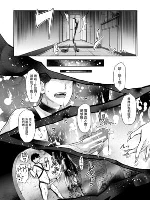 [沢尻メロウ] Hな妹魔王は孕みたいっ!_084