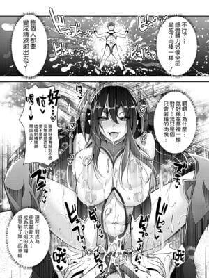 [沢尻メロウ] Hな妹魔王は孕みたいっ!_101