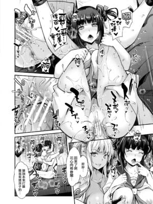 [沢尻メロウ] Hな妹魔王は孕みたいっ!_108