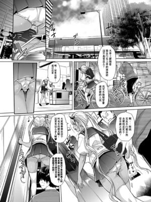 [沢尻メロウ] Hな妹魔王は孕みたいっ!_121
