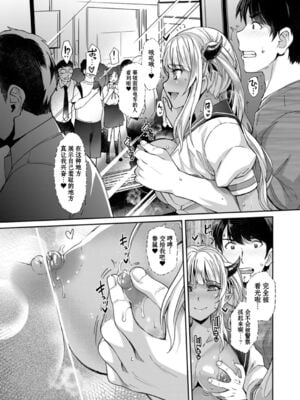 [沢尻メロウ] Hな妹魔王は孕みたいっ!_130