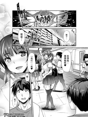 [沢尻メロウ] Hな妹魔王は孕みたいっ!_148