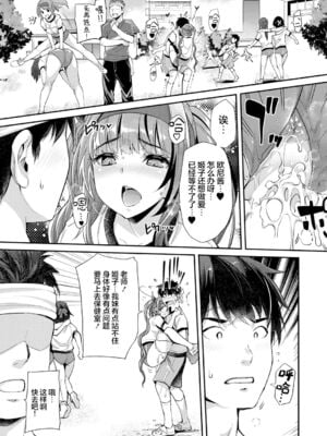 [沢尻メロウ] Hな妹魔王は孕みたいっ!_166