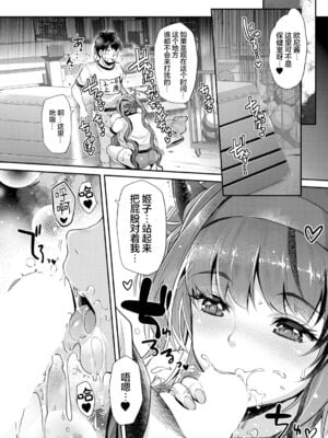 [沢尻メロウ] Hな妹魔王は孕みたいっ!_167
