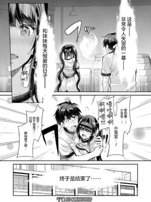 [沢尻メロウ] Hな妹魔王は孕みたいっ!_181