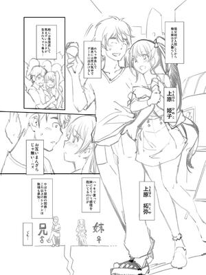 [沢尻メロウ] Hな妹魔王は孕みたいっ!_225