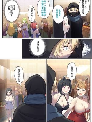[ぽきの家 (ちんぽき、ぽちきん)] めぐりめぐる輪廻のナカで1-6 [無修正]_023