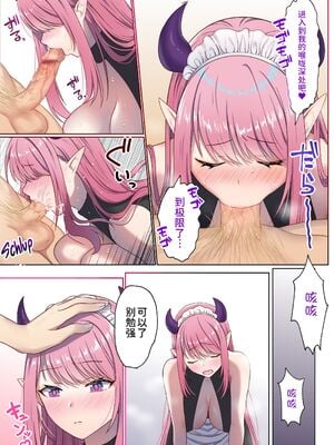 [ぽきの家 (ちんぽき、ぽちきん)] めぐりめぐる輪廻のナカで1-6 [無修正]_072