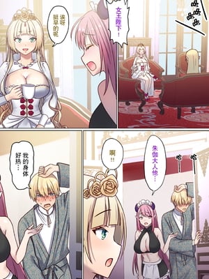 [ぽきの家 (ちんぽき、ぽちきん)] めぐりめぐる輪廻のナカで1-6 [無修正]_124