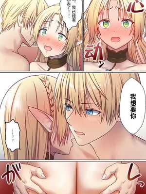 [ぽきの家 (ちんぽき、ぽちきん)] めぐりめぐる輪廻のナカで1-6 [無修正]_151