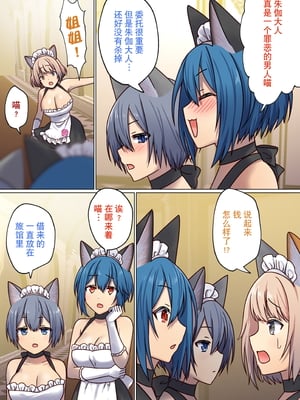 [ぽきの家 (ちんぽき、ぽちきん)] めぐりめぐる輪廻のナカで1-6 [無修正]_232