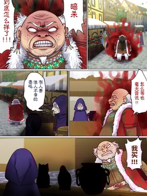[ぽきの家 (ちんぽき、ぽちきん)] めぐりめぐる輪廻のナカで1-6 [無修正]_233
