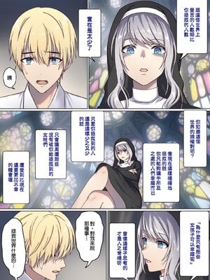 [ぽきの家 (ちんぽき、ぽちきん)] めぐりめぐる輪廻のナカで1-6 [無修正]_260