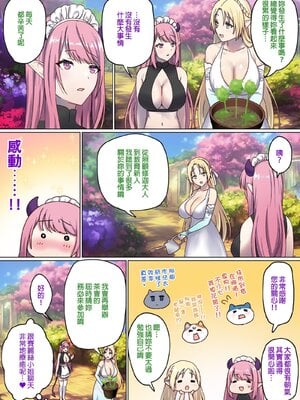 [ぽきの家 (ちんぽき、ぽちきん)] めぐりめぐる輪廻のナカで1-6 [無修正]_296