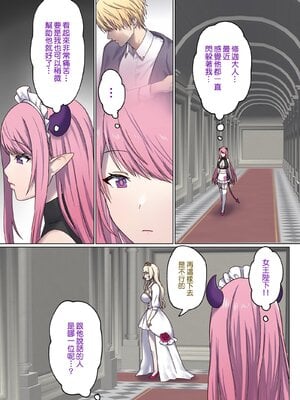 [ぽきの家 (ちんぽき、ぽちきん)] めぐりめぐる輪廻のナカで1-6 [無修正]_297