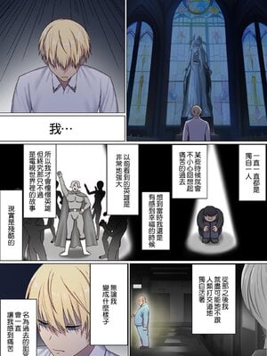 [ぽきの家 (ちんぽき、ぽちきん)] めぐりめぐる輪廻のナカで1-6 [無修正]_305