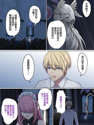 [ぽきの家 (ちんぽき、ぽちきん)] めぐりめぐる輪廻のナカで1-6 [無修正]_306