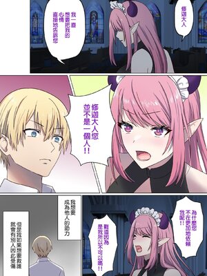 [ぽきの家 (ちんぽき、ぽちきん)] めぐりめぐる輪廻のナカで1-6 [無修正]_307