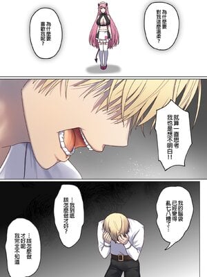 [ぽきの家 (ちんぽき、ぽちきん)] めぐりめぐる輪廻のナカで1-6 [無修正]_309