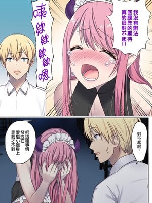 [ぽきの家 (ちんぽき、ぽちきん)] めぐりめぐる輪廻のナカで1-6 [無修正]_311