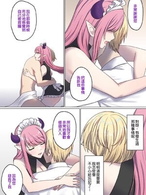 [ぽきの家 (ちんぽき、ぽちきん)] めぐりめぐる輪廻のナカで1-6 [無修正]_316