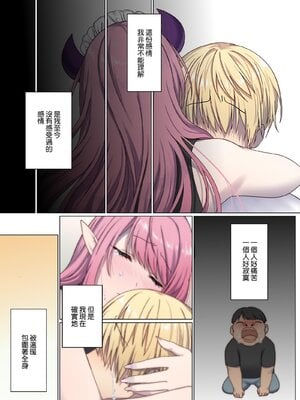 [ぽきの家 (ちんぽき、ぽちきん)] めぐりめぐる輪廻のナカで1-6 [無修正]_319