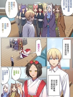 [ぽきの家 (ちんぽき、ぽちきん)] めぐりめぐる輪廻のナカで1-6 [無修正]_482