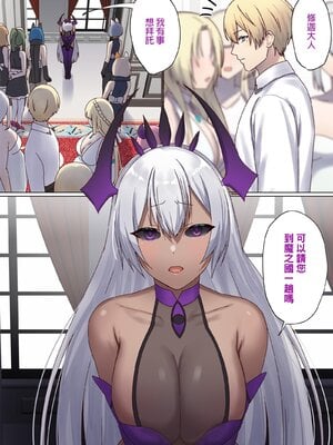 [ぽきの家 (ちんぽき、ぽちきん)] めぐりめぐる輪廻のナカで1-6 [無修正]_487