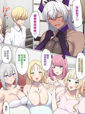 [ぽきの家 (ちんぽき、ぽちきん)] めぐりめぐる輪廻のナカで1-6 [無修正]_492