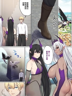 [ぽきの家 (ちんぽき、ぽちきん)] めぐりめぐる輪廻のナカで1-6 [無修正]_573