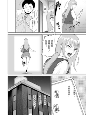 [ビフィダス] 子種を宿す部屋ーキモオタの僕がクラスのギャル達にハーレム種付することになった件ー｜後宮播種的房間～宅宅的我與班上辣妹們交歡的故事 [中文] [無修正]_i-016