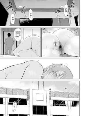 [ビフィダス] 子種を宿す部屋ーキモオタの僕がクラスのギャル達にハーレム種付することになった件ー｜後宮播種的房間～宅宅的我與班上辣妹們交歡的故事 [中文] [無修正]_i-019
