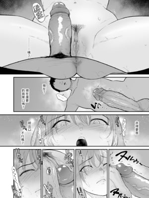 [ビフィダス] 子種を宿す部屋ーキモオタの僕がクラスのギャル達にハーレム種付することになった件ー｜後宮播種的房間～宅宅的我與班上辣妹們交歡的故事 [中文] [無修正]_i-028