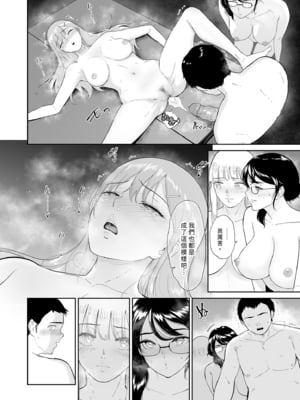 [ビフィダス] 子種を宿す部屋ーキモオタの僕がクラスのギャル達にハーレム種付することになった件ー｜後宮播種的房間～宅宅的我與班上辣妹們交歡的故事 [中文] [無修正]_i-038