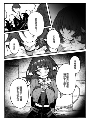 潜入捜査官を麻薬実験室のネズミに変身させる