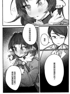 潜入捜査官を麻薬実験室のネズミに変身させる_3