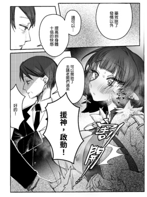 潜入捜査官を麻薬実験室のネズミに変身させる_5