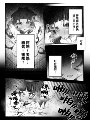 潜入捜査官を麻薬実験室のネズミに変身させる_11