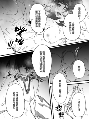 潜入捜査官を麻薬実験室のネズミに変身させる_13