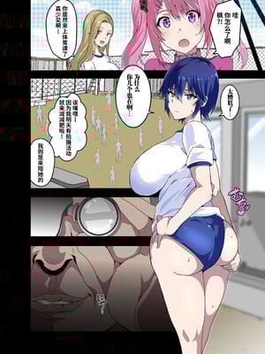 [筋肉亭 (macho。)]GIRL!GAL!!GIRL!!! -act1~4-[中国翻訳][薄碼]_013