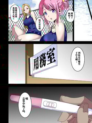 [筋肉亭 (macho。)]GIRL!GAL!!GIRL!!! -act1~4-[中国翻訳][薄碼]_029