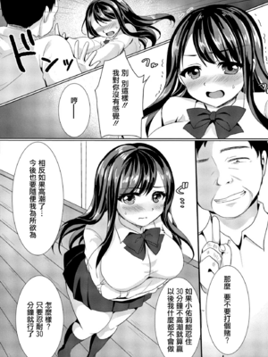 [小枝まめ子]処女快落 1~4-叔父に脅され調教される姪-(メス堕ち。)[中国翻訳][疏碼][DL版]_033